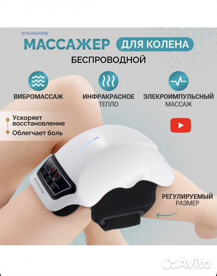 Массажер 3 в 1