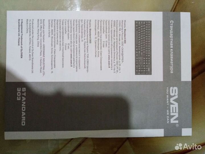 Клавиатура