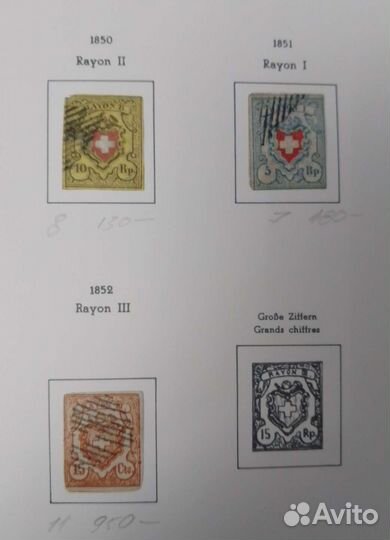 Коллекция марок Швейцарии 1843-1946 г. г