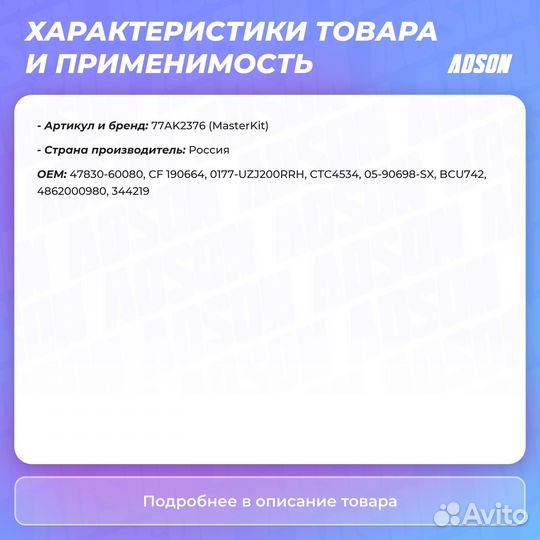 Суппорт тормозной задний правый LCV MasterKiT