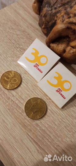 Монеты 2 шт