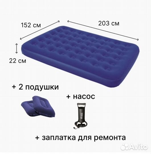 Новый двуспальный надувной матрас с насос, подушки