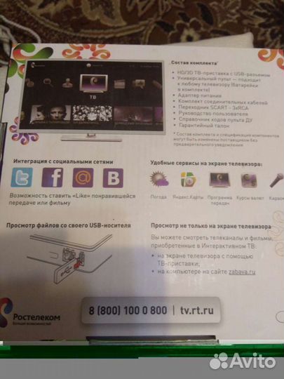 TV приставка SML-482 HD Base