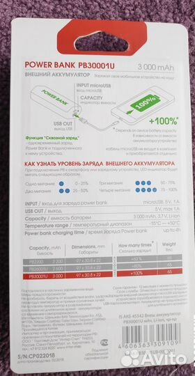 Power bank 3000, 4000, 6000 mAh