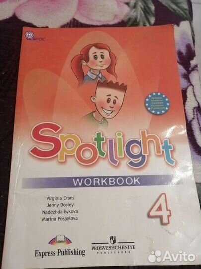 Книга английского языка