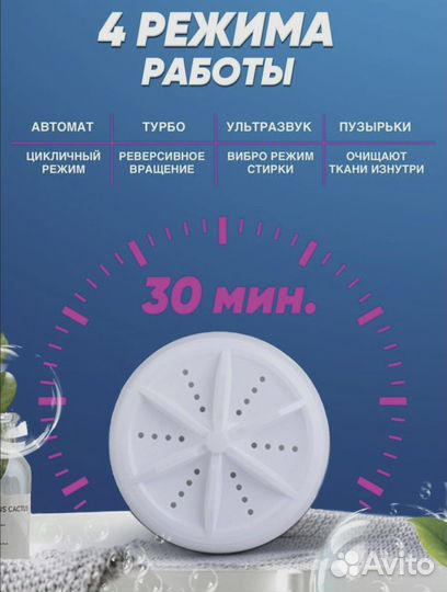 Портативная стиральная машинка