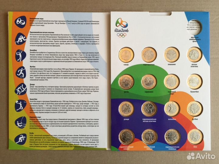 Бразилия Олимпиада 2016 16 монет + Флаг
