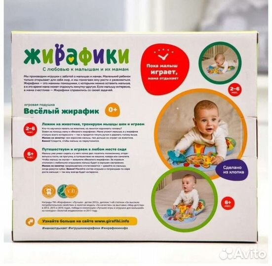 Подушка для игры