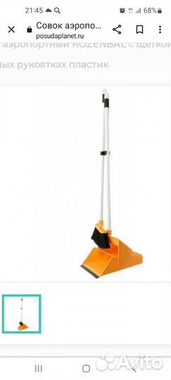 Хозяйственные товары