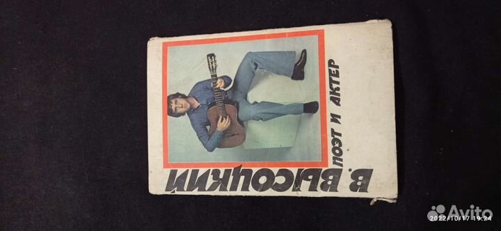 Владимир высоцкий. Коллекционное издание