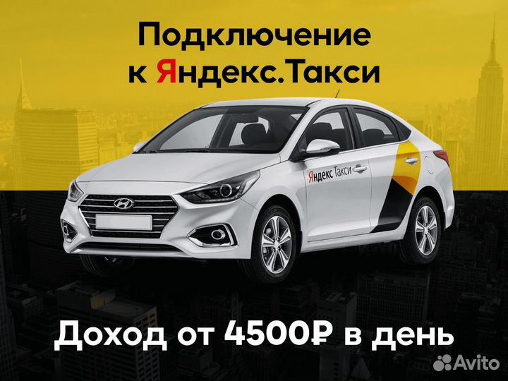 Ваш авто станет работой в Яндекс.Go