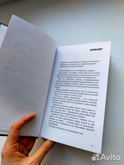 Детектив Джо Спейн Кто убил Оливию Коллинз