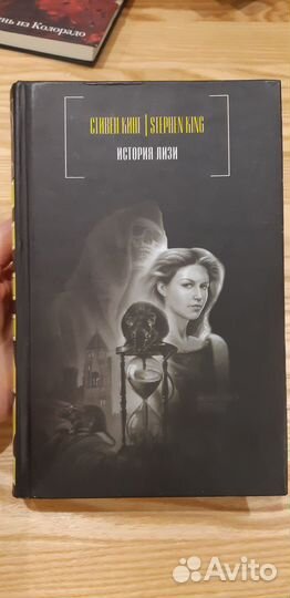 Книги Стивена Кинга