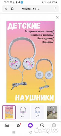 Наушники полноразмерные