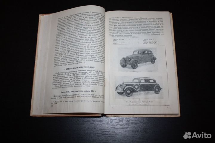 Описание конструкций автомобилейиностранных марок