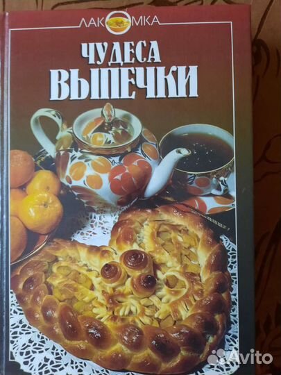 Книги по кулинарии