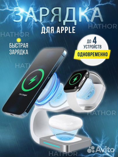 Зарядка на iPhone 4в1