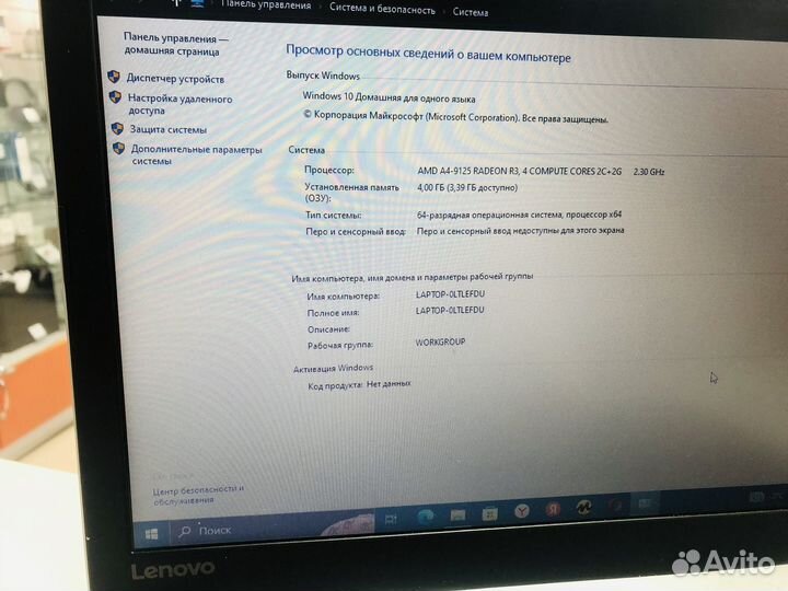 Ноутбук lenovo ideapad 330-15ast