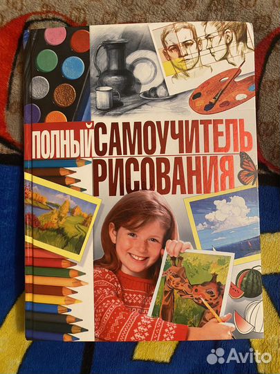 Учебники по рисованию