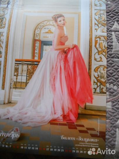 Календарь 2018