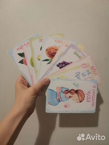 Карточки для фото беременности