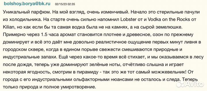 Духи унисекс Le Labo Baie 19 100мл