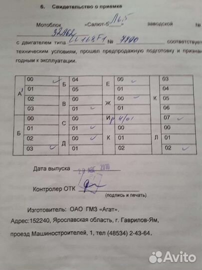 Мотоблоки и культиваторы бу