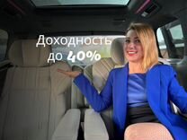 Инвестирование с авто-залогом в бизнес