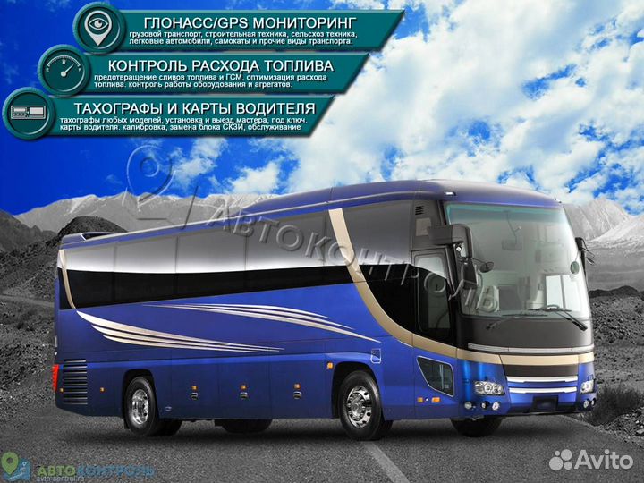 Установка джипиэс, глонасс систем для транспорта