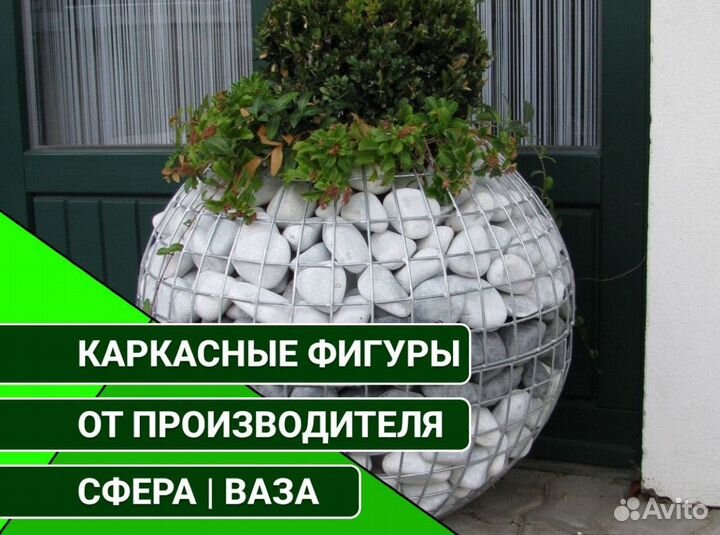 Садовая каркасная металлическая фигура