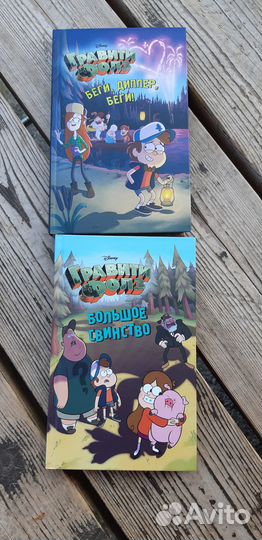 Книга Гравити Фолз