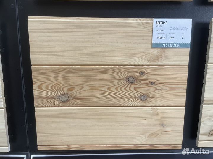 Вагонка штиль из ангарской сосны