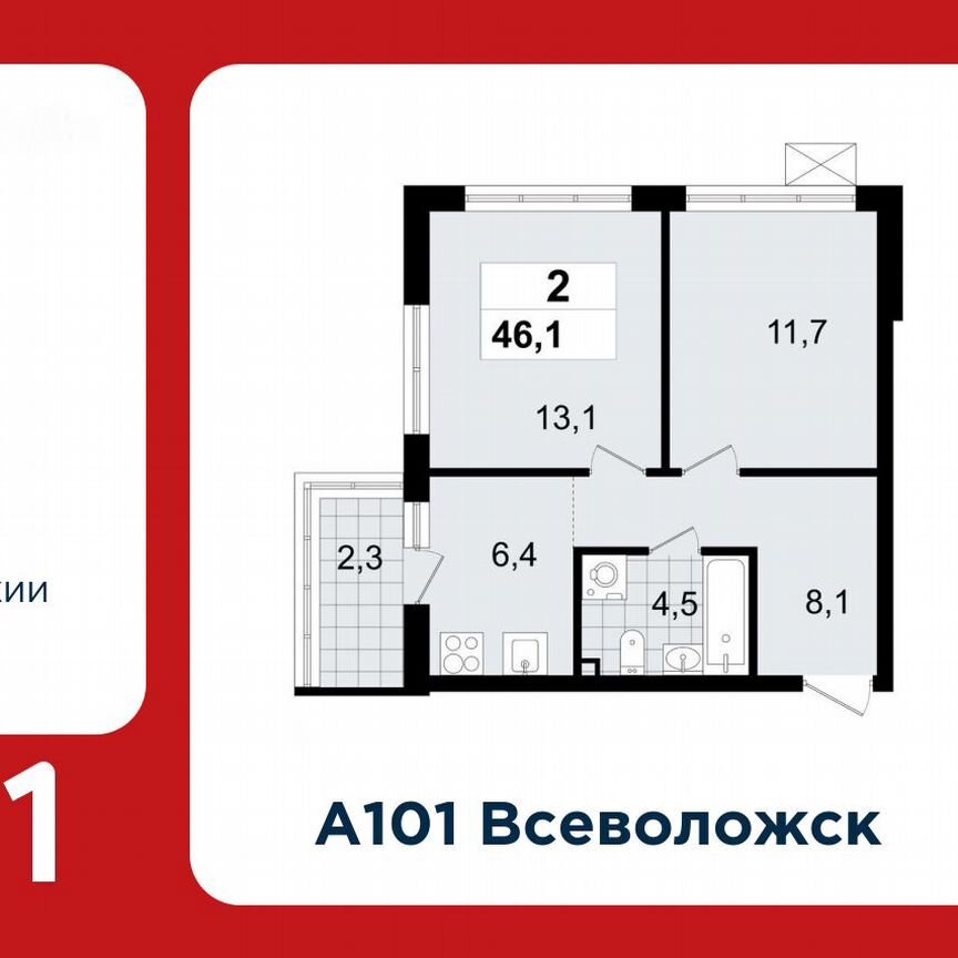 2-к. квартира, 46,1 м², 4/7 эт.