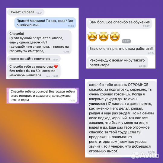 Репетитор по истории егэ 2024. Онлайн