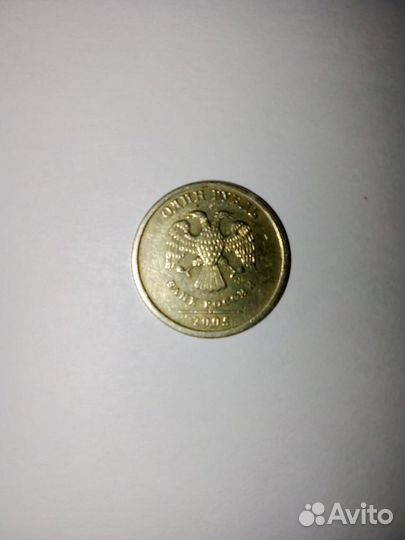 Монеты 1р спмд: 2005, 2008, 2009