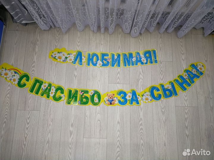 Гирлянда растяжка 