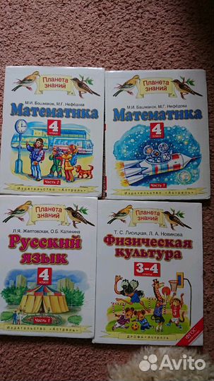 Учебники для 1,3,4 класса Планета знаний
