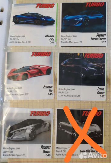 Вкладыши жвачек Турбо