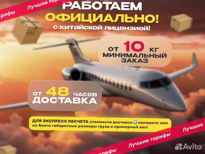 Карго доставка товаров из Китая оптом