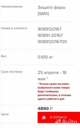 Оригинальные наклейки на фару Yamaha R1 2010