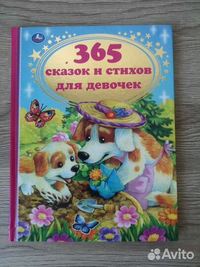 Детские книги для малышей