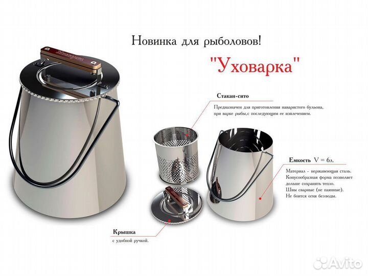 Уховарка Ленивый Шашлычник