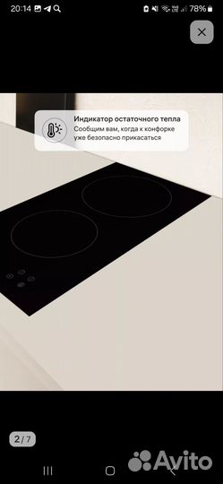 Варочная панель электрическая