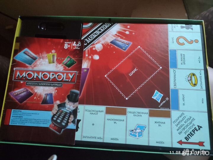 Монополия с банковскими картами