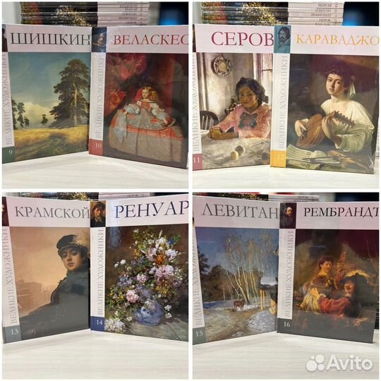 Коллекция книг Великие художники