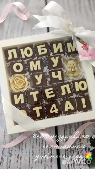 Оригинальный подарок из шоколада ручной работы
