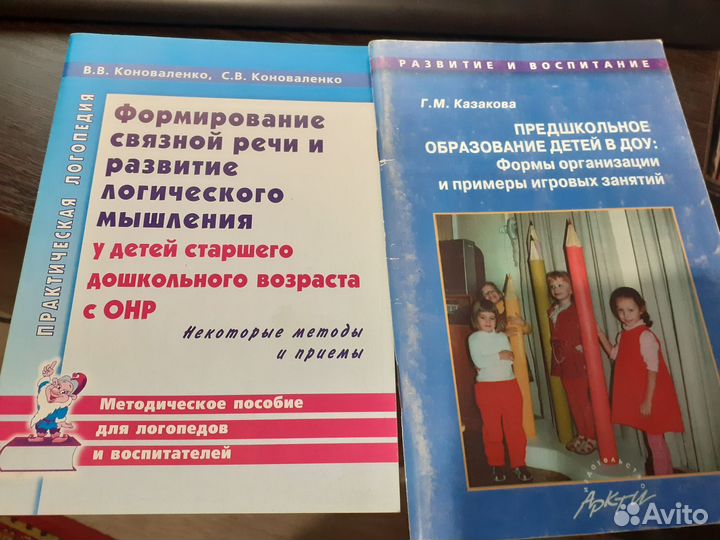 Педагогическая литература