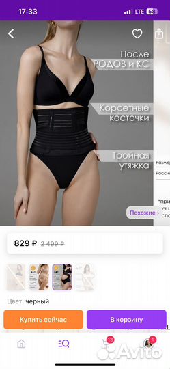 Бандаж для беременных и после родов