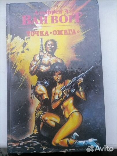 Книги на тему Фантастика