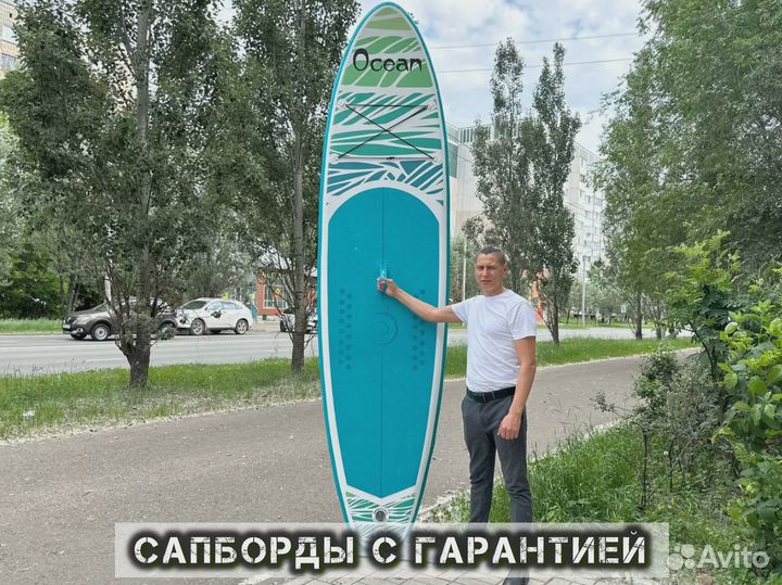 Сап борд новый